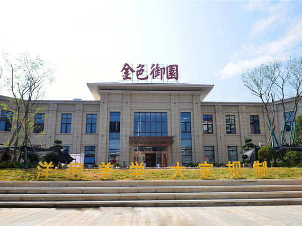 金色御园,郴州金色御园房价,楼盘户型,周边配套,交通地图,北湖区拥军