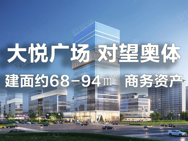 中粮·大悦广场，西安中粮·大悦广场房价，楼盘户型，周边配套，交通地图，奥体中心北侧 - 安居客