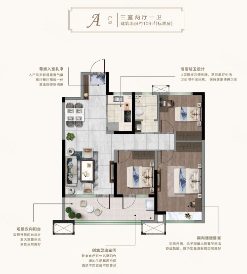 玖熙城A户型，玖熙城3室2厅1卫1厨约106.00平米户型图，朝南北朝向 - 日照安居客