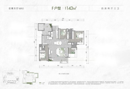 龙湖观萃F户型,龙湖观萃4室2厅3卫1厨约143.00平米户型图,朝西朝向 - 成都安居客