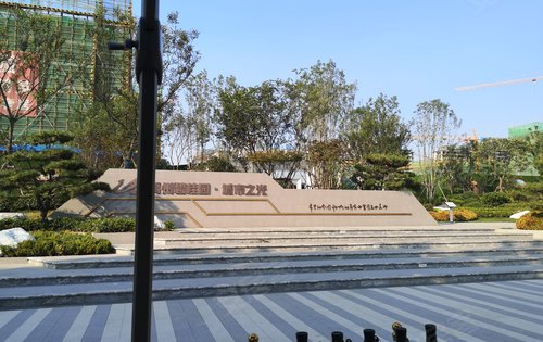 禹州碧桂园城市之光