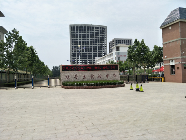 嘉利学府,菏泽嘉利学府房价,楼盘户型,周边配套,交通地图,八一西路与