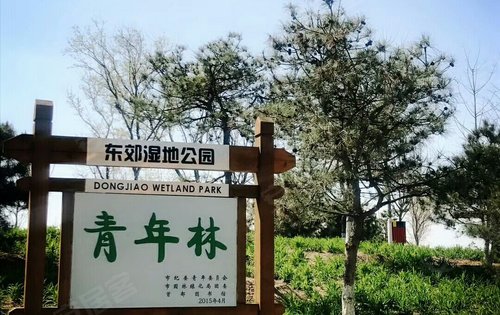 首开香溪郡动态:首开香溪郡,森林公园中的家.-濮阳安居客