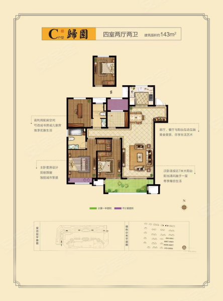 吾悦和府143㎡,吾悦和府4室2厅2卫1厨约143.00平米户型图,朝南朝向 - 连云港安居客