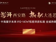 大连沙河口西安路中海寰宇未来楼盘新房真实图片