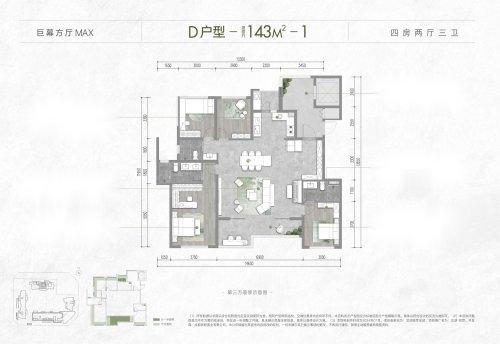 龙湖观萃D1户型,龙湖观萃4室2厅3卫1厨约143.00平米户型图,朝南朝向 - 成都安居客