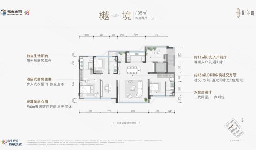 邦泰朗境樾境户型，邦泰朗境4室2厅3卫1厨约135.00平米户型图，朝南朝向 - 成都安居客