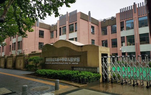 樓盤周邊長江路小學幼兒園科利華中學南師附小實拍