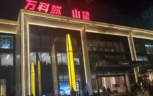 万科城动态:夜晚的售楼部-兰州安居客
