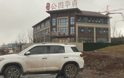 永兴公园华府施工中