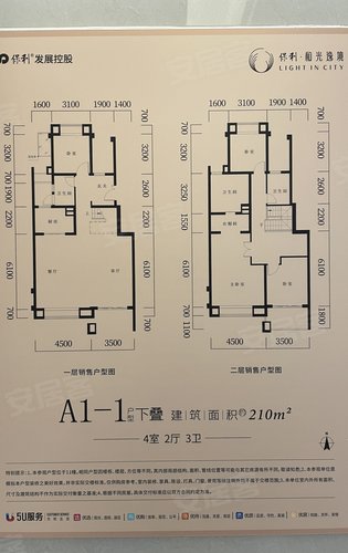 保利和光逸境下叠户型图