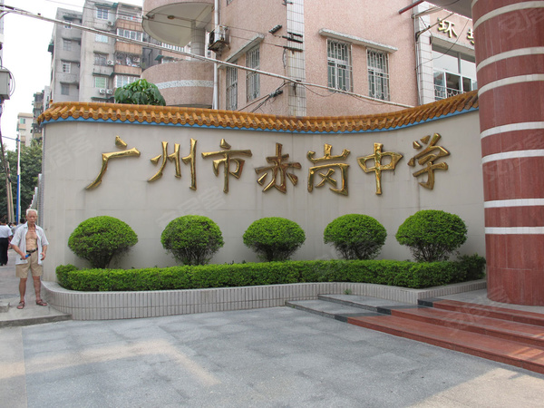 广州利海假日轩房价,楼盘户型,周边配套,交通地图,赤岗东路赤岗中学