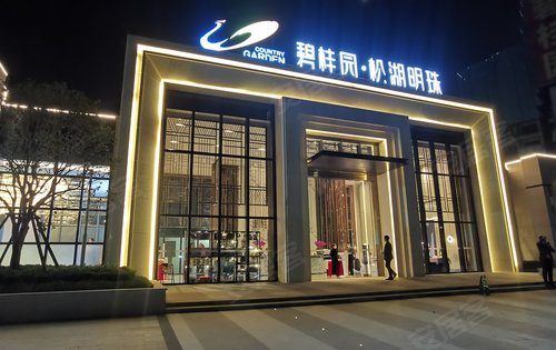 碧桂园·松湖明珠