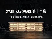 昆明西山区滇池度假区龙湖山海原著上宸楼盘新房真实图片