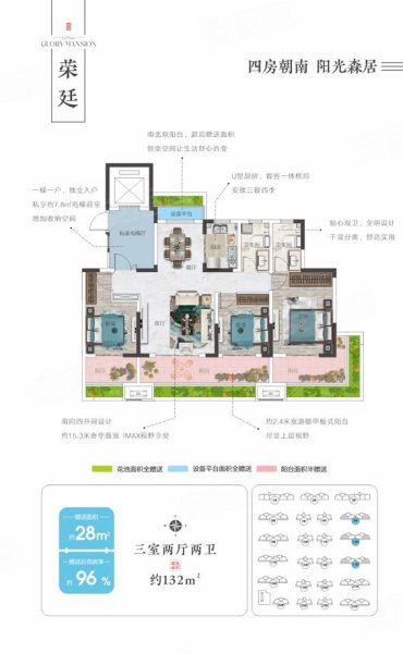 展图荣悦府高层132户型，展图荣悦府3室2厅2卫1厨约132.00平米户型图，朝南朝向 - 商丘安居客
