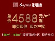 大庆高新区高新区银河太阳城六期-银河御府楼盘新房真实图片
