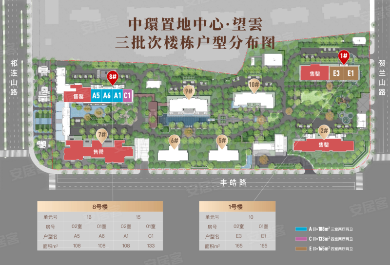 中環置地中心·望雲