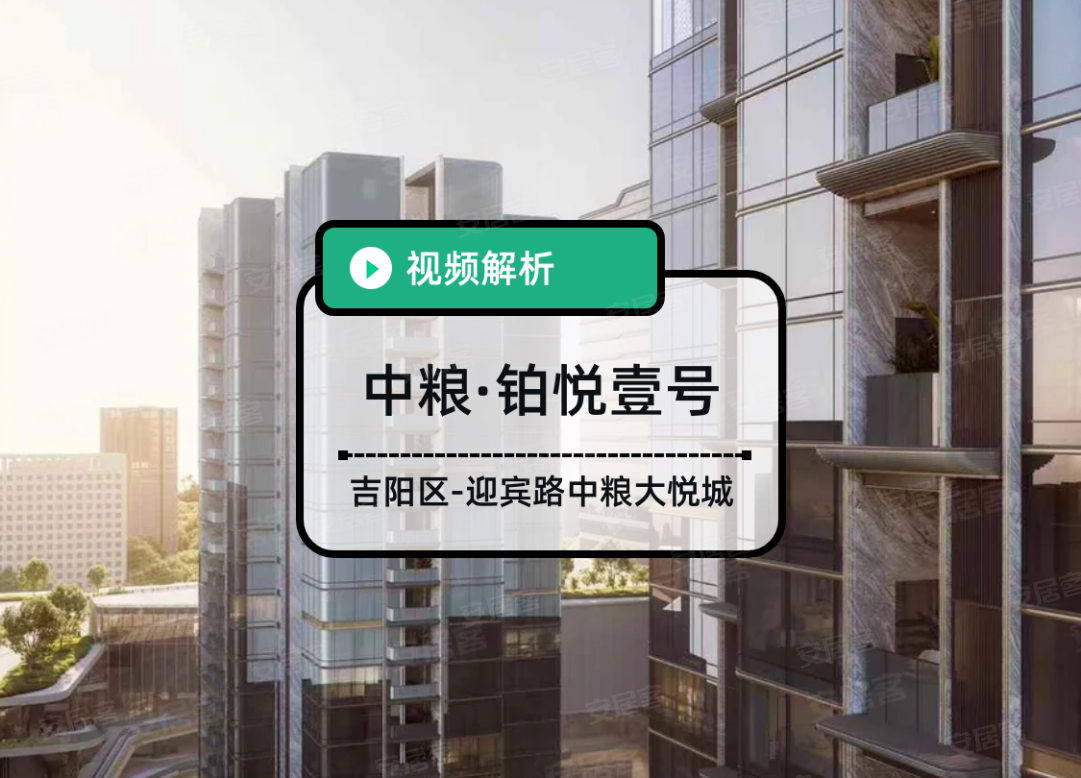 中粮·铂悦壹号,三亚中粮·铂悦壹号房价,楼盘户型,周边配套,中粮大悦城-58安居客