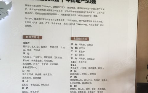 隆基泰和招聘_隆基泰和招聘户外广告图片(2)