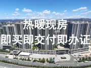 十堰茅箭区茅箭区玖晟·云著楼盘新房真实图片