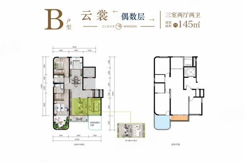 高新云墅B户型，高新云墅3室2厅3卫1厨约145.00平米户型图，朝南北朝向 - 榆林安居客