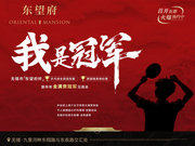 无锡锡山区锡东新城东城·美的东望府楼盘新房真实图片