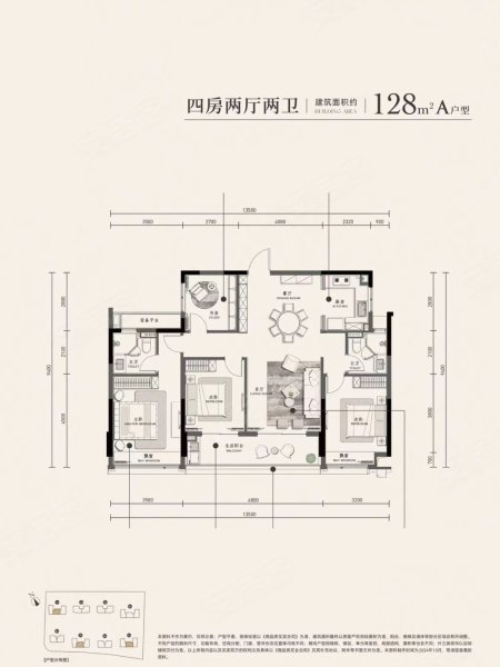 滨江叠映揽月轩A户型,滨江叠映揽月轩4室2厅2卫1厨约128.00平米户型图,朝南朝向 - 杭州安居客