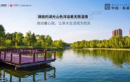 项目西侧泾渭体育运动公园实景拍摄