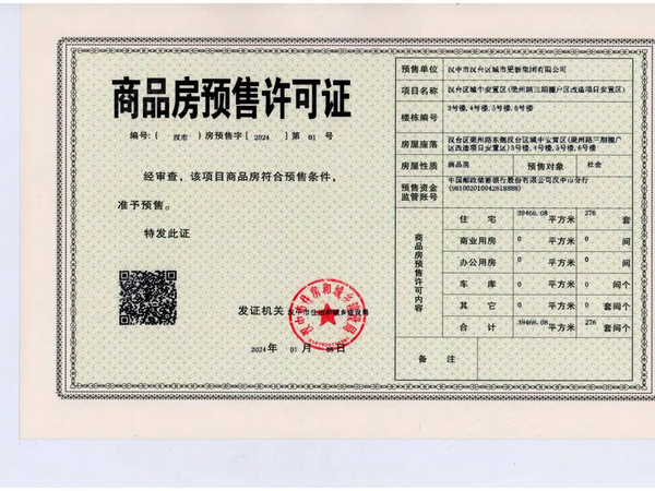 城市更新·珑樾,汉中城市更新·珑樾房价,楼盘户型,周边配套,交通地图,汉宁路与梁州路交汇处东北角 - 安居客