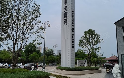 永州碧桂园天樾湾图片