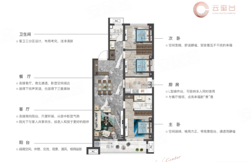 云玺台高层B户型,云玺台3室2厅2卫1厨约122.00平米户型图,朝南北朝向 - 枣庄安居客