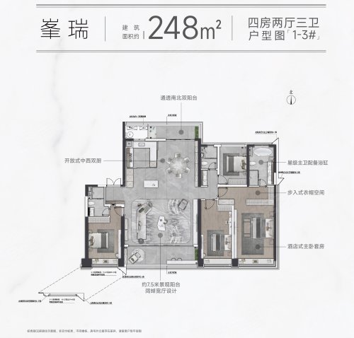 华润置地长沙瑞府248户型,华润置地长沙瑞府4室2厅3卫1厨约248.00平米户型图,朝南朝向 - 长沙安居客