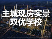 郑州高新高新城区朗悦公园府楼盘新房真实图片