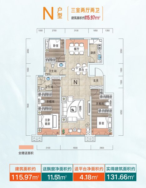 未来城115N户型,未来城3室2厅2卫1厨约115.97平米户型图,朝南北朝向 - 临汾安居客