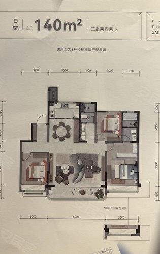 中海臻园府140平三室两厅两卫户型方正南北考虑的朋友私信问价