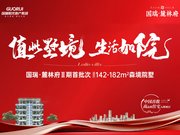 十堰张湾区张湾区国瑞·麓林府楼盘新房真实图片