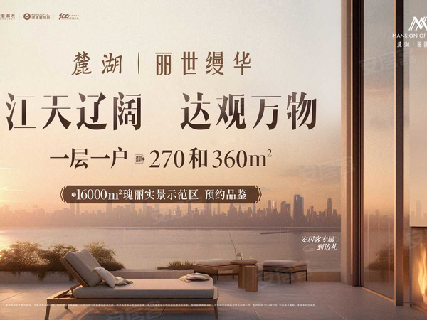 麓湖丽世缦华,成都麓湖丽世缦华房价,楼盘户型,周边配套,交通地图,江畔路与大安三街交汇处 - 安居客