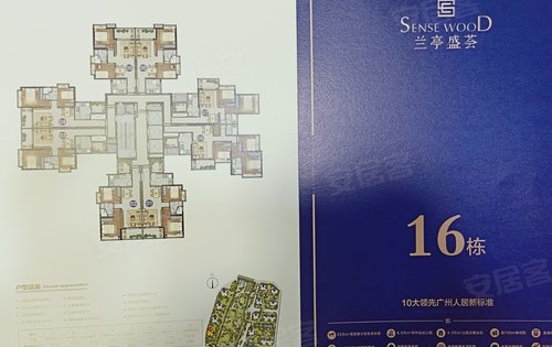 兰亭盛荟16栋户型图,需要咨询我