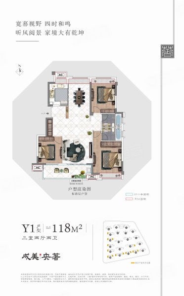 成美央著洋房118，成美央著3室2厅2卫1厨约118.00平米户型图，朝南朝向 - 阜阳安居客