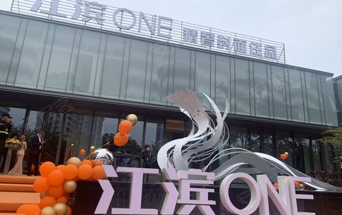 江滨one动态:江滨one售楼处正式对外开放!欢迎位临品鉴-温州安居客