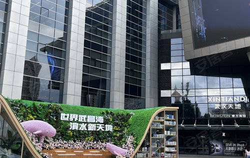 武汉长江天地动态:世界武昌湾滨水新天地长江天地的武汉天地展厅有意向的朋友可以过来参观啦咨询爆满提前...-武汉安居客