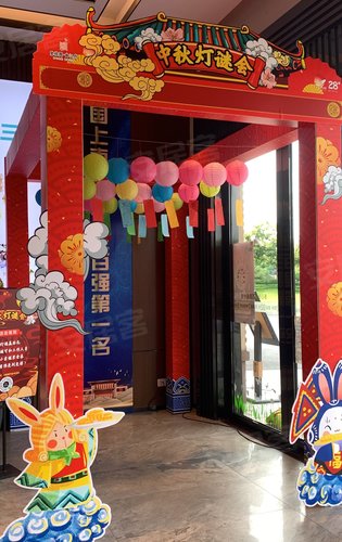 中秋售楼部活动,赶紧带上家人一起过来参与吧.