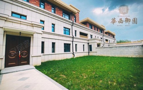 华西御园三联排别墅