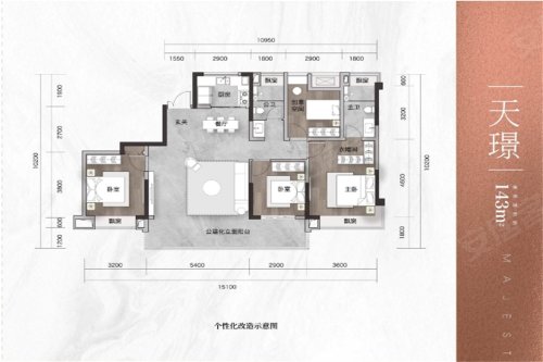 能建天誉府天璟143平,能建天誉府4室2厅2卫1厨约143.00平米户型图,朝南朝向 - 长沙安居客