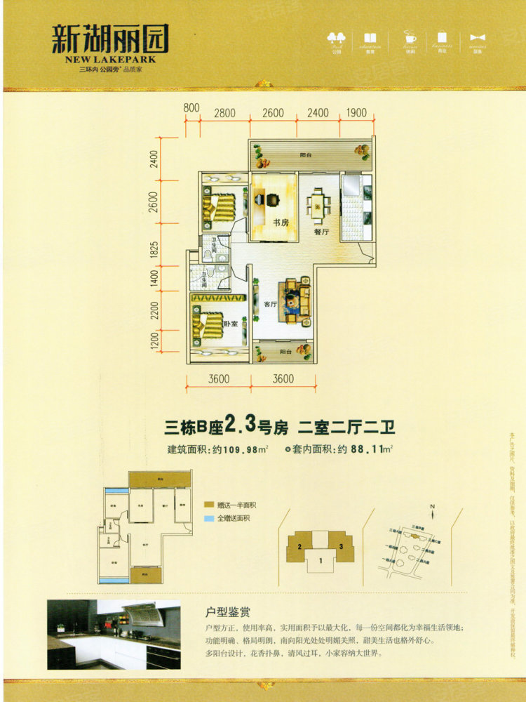 新湖丽园楼盘户型怎么样,新湖丽园社区品质好不好,交通出行便利,生活