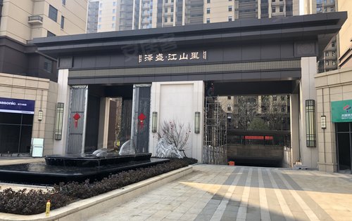 泽盛江山里动态:泽盛江山里园林景观开放日-吉安安居客