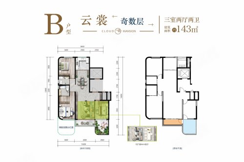 高新云墅143户型,高新云墅3室2厅2卫1厨约143.00平米户型图,朝南北朝向 - 榆林安居客