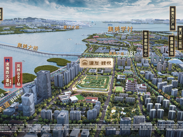 建发鲤悦，厦门建发鲤悦房价，楼盘户型，周边配套，交通地图，海凤路与红林路交汇处 - 安居客