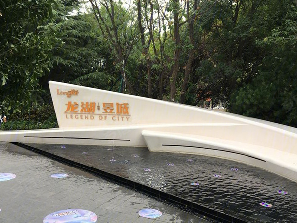 龙湖昱城,青岛龙湖昱城房价,楼盘户型,周边配套,交通地图,青岛路12号 - 安居客