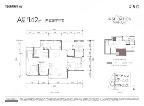 邦泰观宸A户型142平,邦泰观宸4室2厅3卫1厨约142.00平米户型图,朝南朝向 - 长沙安居客